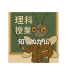 個性派教師スタンプ！12（個別スタンプ：16）