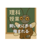 個性派教師スタンプ！12（個別スタンプ：17）