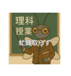 個性派教師スタンプ！12（個別スタンプ：18）