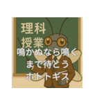 個性派教師スタンプ！12（個別スタンプ：19）