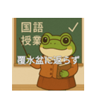 個性派教師スタンプ！12（個別スタンプ：22）
