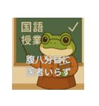 個性派教師スタンプ！12（個別スタンプ：25）