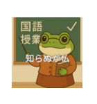 個性派教師スタンプ！12（個別スタンプ：26）