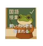 個性派教師スタンプ！12（個別スタンプ：27）