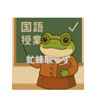 個性派教師スタンプ！12（個別スタンプ：28）
