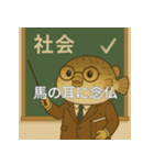 個性派教師スタンプ！12（個別スタンプ：31）