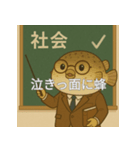 個性派教師スタンプ！12（個別スタンプ：34）