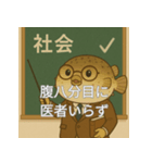個性派教師スタンプ！12（個別スタンプ：35）