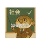 個性派教師スタンプ！12（個別スタンプ：36）