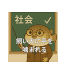 個性派教師スタンプ！12（個別スタンプ：37）