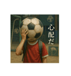 サッカー馬鹿の平凡な日常（個別スタンプ：19）