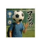 サッカー馬鹿の平凡な日常（個別スタンプ：33）