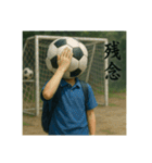 サッカー馬鹿の平凡な日常（個別スタンプ：36）