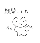 毎日練習ネコチャソ（個別スタンプ：1）