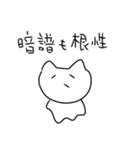 毎日練習ネコチャソ（個別スタンプ：18）