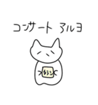 毎日練習ネコチャソ（個別スタンプ：29）