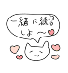 毎日練習ネコチャソ（個別スタンプ：33）