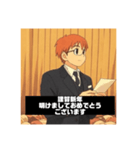 様々な祝辞の言葉を述べるスタンプ（個別スタンプ：8）