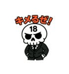 スカル18号さんスタンプ（個別スタンプ：5）