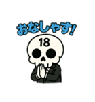 スカル18号さんスタンプ（個別スタンプ：7）