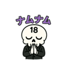 スカル18号さんスタンプ（個別スタンプ：8）