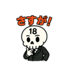 スカル18号さんスタンプ（個別スタンプ：9）