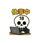 スカル18号さんスタンプ（個別スタンプ：10）