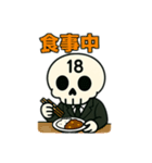 スカル18号さんスタンプ（個別スタンプ：11）