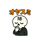 スカル18号さんスタンプ（個別スタンプ：14）