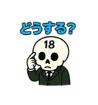 スカル18号さんスタンプ（個別スタンプ：16）