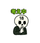 スカル18号さんスタンプ（個別スタンプ：17）