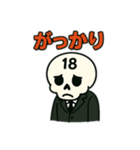 スカル18号さんスタンプ（個別スタンプ：18）