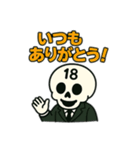 スカル18号さんスタンプ（個別スタンプ：20）