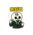 スカル18号さんスタンプ（個別スタンプ：21）