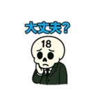 スカル18号さんスタンプ（個別スタンプ：22）