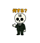 スカル18号さんスタンプ（個別スタンプ：23）