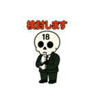 スカル18号さんスタンプ（個別スタンプ：26）