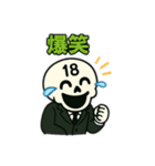 スカル18号さんスタンプ（個別スタンプ：31）