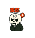 スカル18号さんスタンプ（個別スタンプ：32）