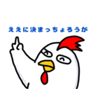 にわとりのコックェ（個別スタンプ：21）