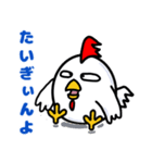 にわとりのコックェ（個別スタンプ：33）