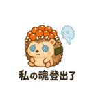 いくらトゲトゲ、今日もすしです。（個別スタンプ：31）