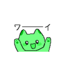 ねこまめ星のみどまめ村の住民（個別スタンプ：7）