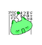 ねこまめ星のみどまめ村の住民（個別スタンプ：11）