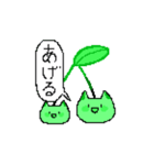 ねこまめ星のみどまめ村の住民（個別スタンプ：12）
