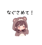 【PMS】クマの女の子②（個別スタンプ：4）