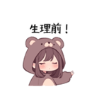 【PMS】クマの女の子②（個別スタンプ：9）