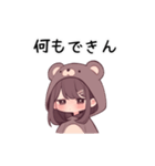 【PMS】クマの女の子②（個別スタンプ：19）