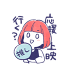 舞台追っかけ女子6（個別スタンプ：9）