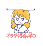 舞台追っかけ女子6（個別スタンプ：10）